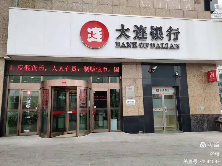 大连银行荣盛支行“5.15全国打击和防范经济犯罪宣传日”活动